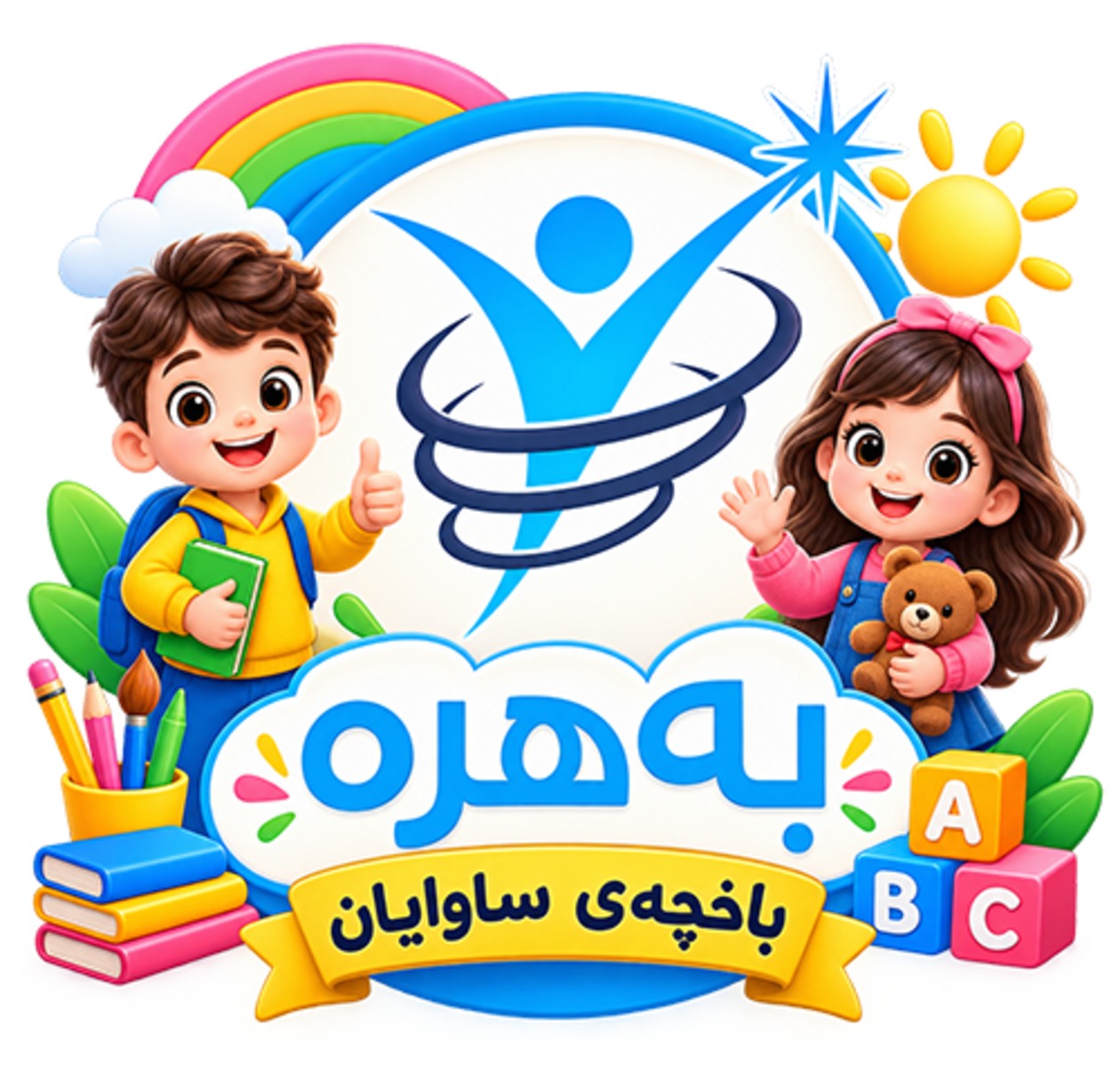 منداڵان لە باخچەی منداڵانی بەهرە